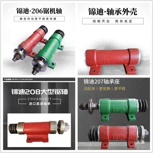 夹轴转承座206锯机轴座木工主轴加长短轴207传锯QKC床轴钻头动轴