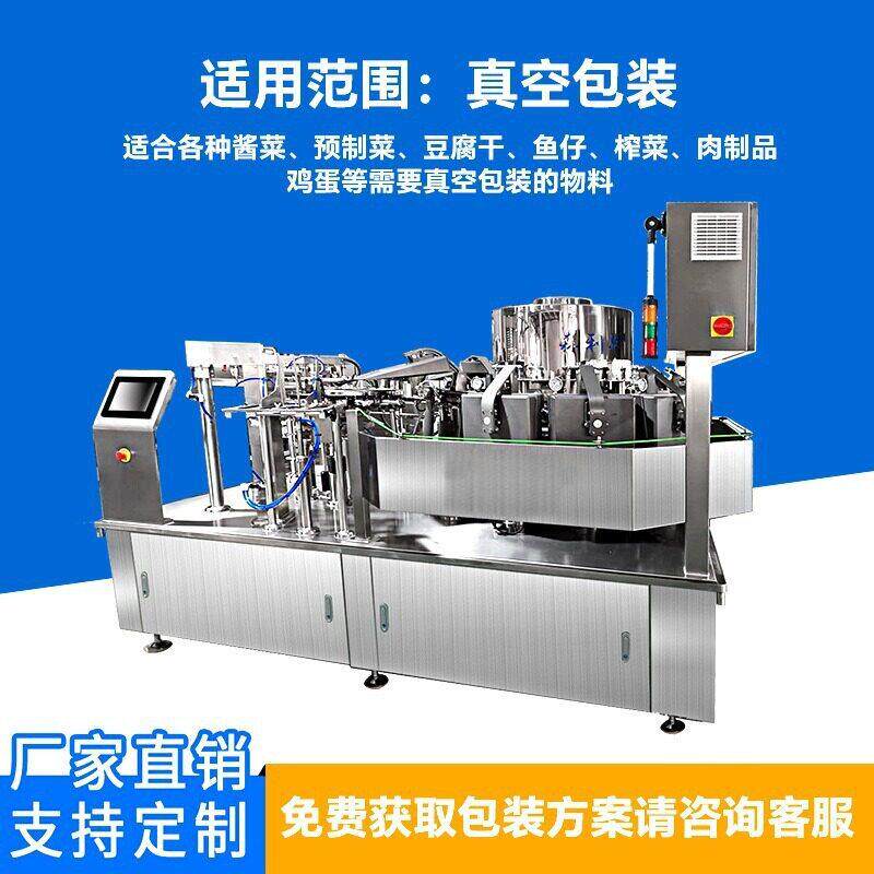 食品抽真空预制熟食双转盘负压抽真空全自动包装机