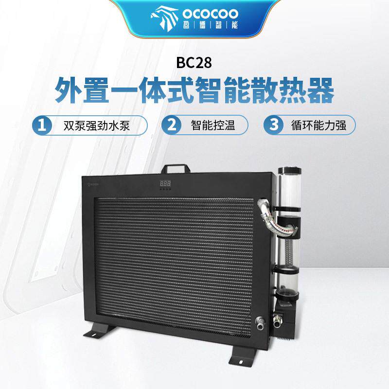 盈博水冷散热套装BC28大功率电脑服务器工业泵排一体外置散热器