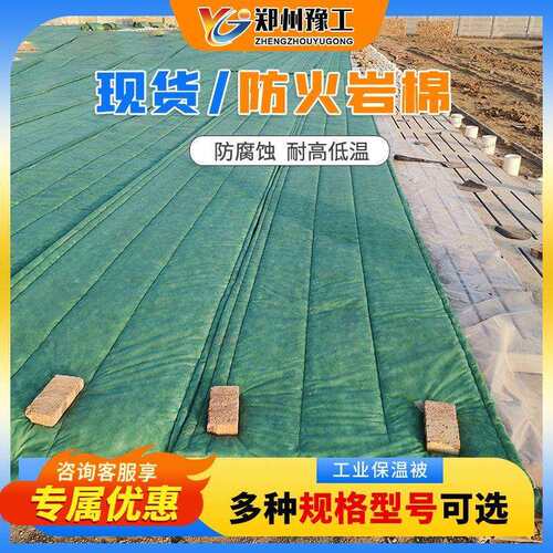 工程保温被防火阻燃耐高温工业用桥梁混凝土养护防水三防布岩棉被