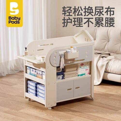 babypods尿布台宝宝护理新生婴儿床多功能移动换尿布幼儿洗澡台