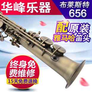正品 乐进口料笛头直管材高音管器656 布莱体斯特萨克斯一高音管