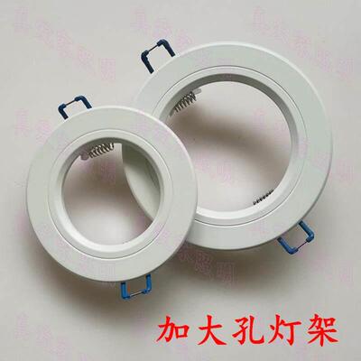 LED射灯支架面环嵌入式外框扩展孔外环加大灯架灯罩 筒灯孔补救圈