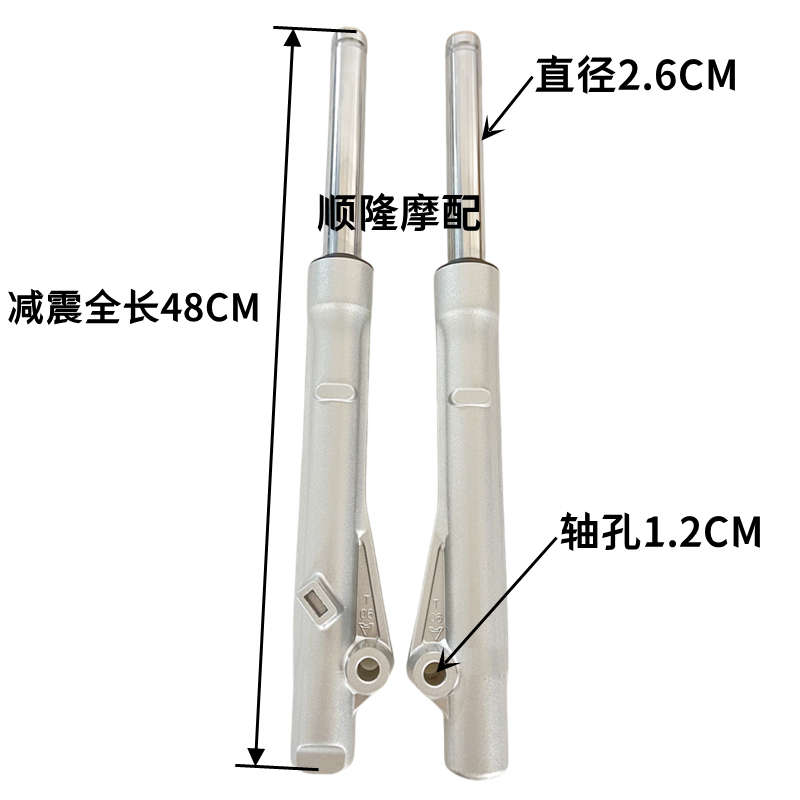 适配喜运HJ110-A/E/2/2A/2C/2D弯梁摩托车前减震前叉前避震器