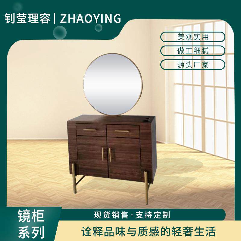 中仟板镜台卧室镜台收纳柜复古理发店美发镜台圆形实木剪发镜台