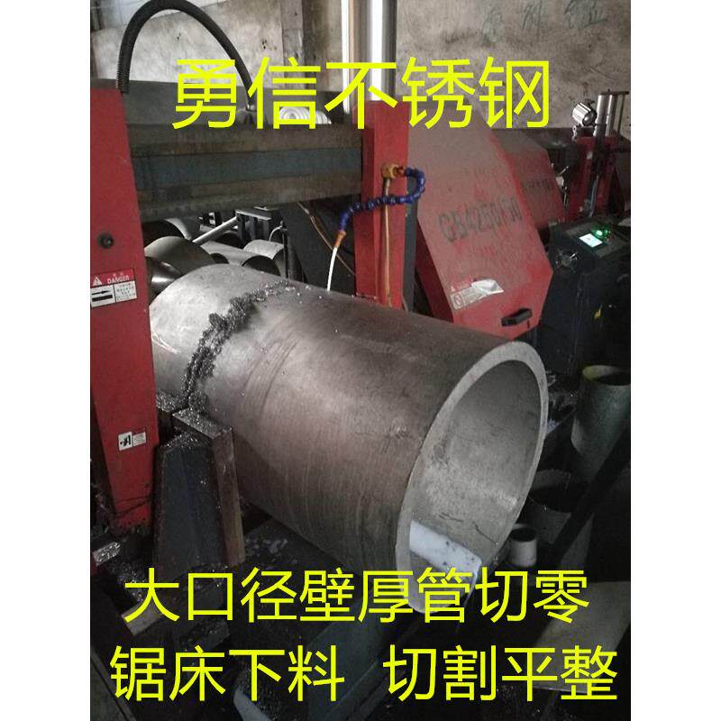 304316L310s不锈钢管材厚壁无缝管 精密卫生光亮管空心管大口径管