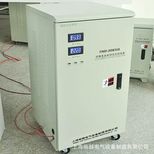 单相高精度全自动交流稳压器TND/SVC-30KVAKW家用大功率电压稳定