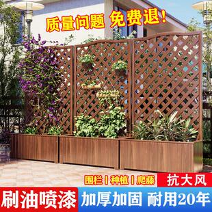 防腐木栅栏花架户外庭院阳台碳化实木花箱隔断网格围栏攀爬藤架子