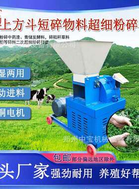 新型超细牧草打浆机干湿两用多功能粉碎机鸡鸭鹅养殖用碎草机家用