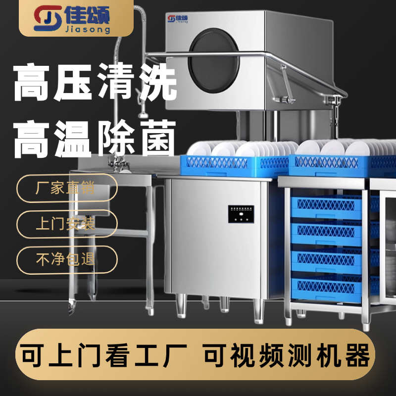 揭盖式洗碗机商用洗碗机饭店小型酒店餐厅用大型全自动刷碗洗杯机