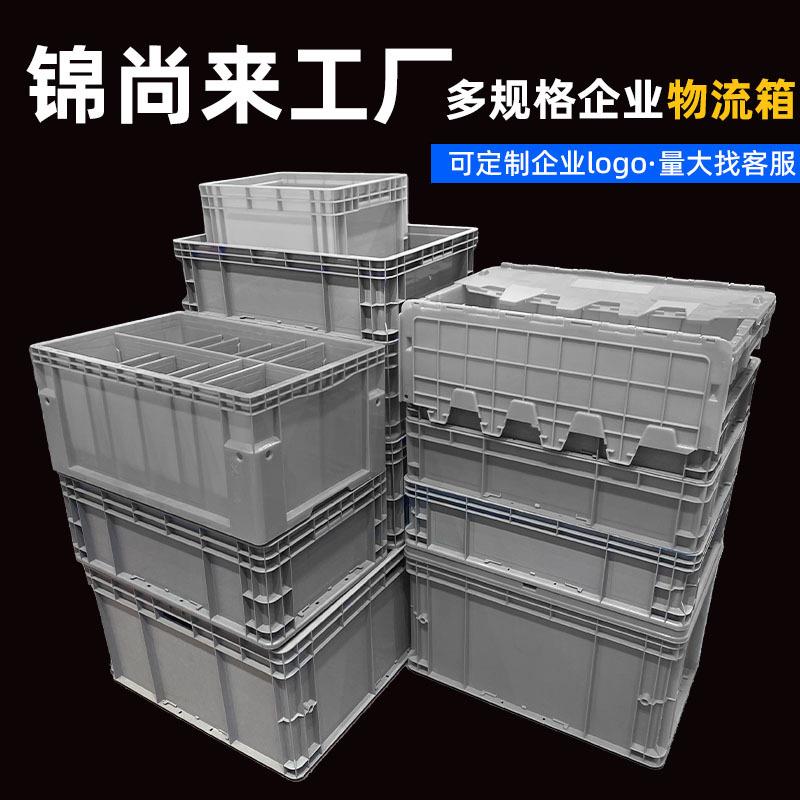 eu加厚周转塑料转运物流箱猫砂盆长方形养鱼龟塑胶箱带盖加大收纳