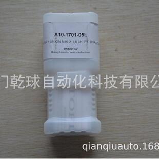 产自意大利ROTOFLUX旋转接头A10-1701-05L 一经使用非质量问题不