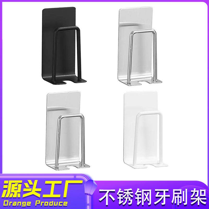 不锈钢304牙刷架免打孔洗漱杯架浴室收纳牙刷置物架壁挂漱口杯架
