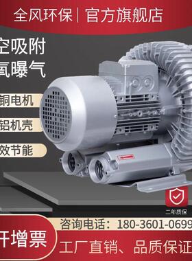 3000w吹干高压鼓风机RB-73D-3工业吸尘漩涡气泵纸张输送旋涡风机