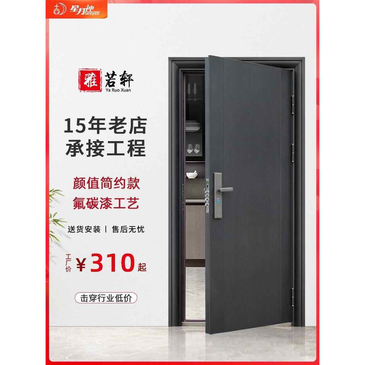 星月神防盗门入口门家庭入口门室内外出租屋农村门分母钢工程
