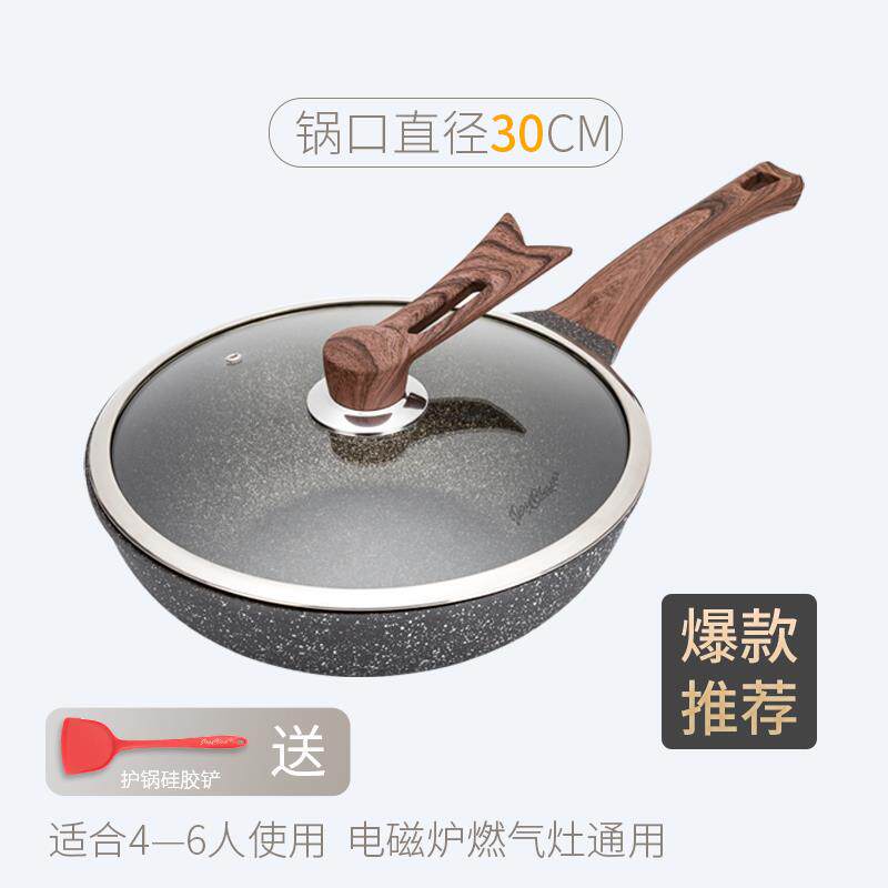 新款joyclad德国麦用饭石炒锅用不深底家锅电磁炉燃气粘灶通平底
