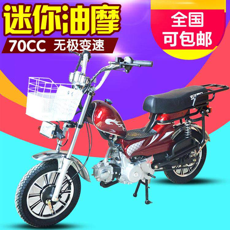 燃油助力车70CC小迷你省油弯梁摩托车包邮外卖专用车拐子机档位机