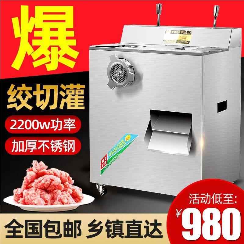 全自动商用商不锈钢绞肉机用绞YVY肉切机切肉机切一体机绞肉切肉