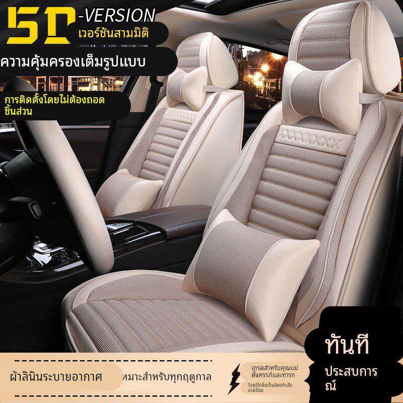 2019款新东风标致2008 301标志3008亚麻汽车用品坐垫四季全包座套