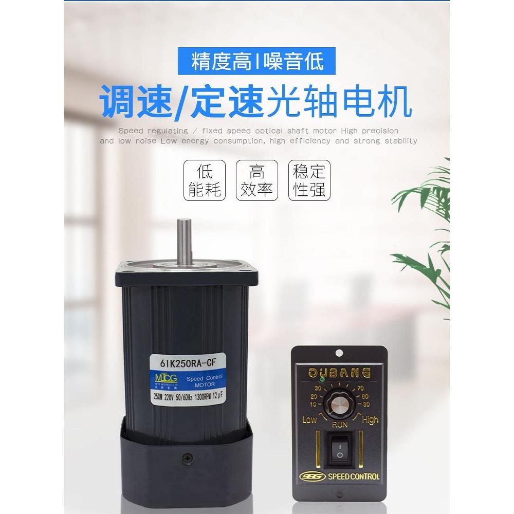 调速光轴电机6W-400W单相220V电动机正反转三相220/380V 可逆电机