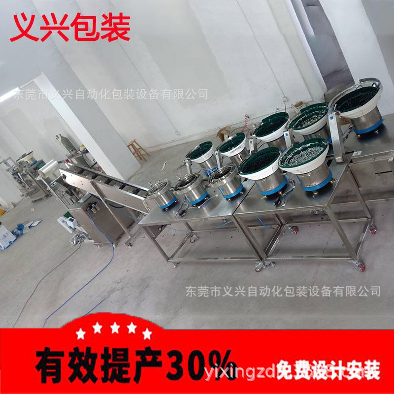 全自动斗包装机立42010链斗颗粒包装机动半自螺拖丝包式装机内外