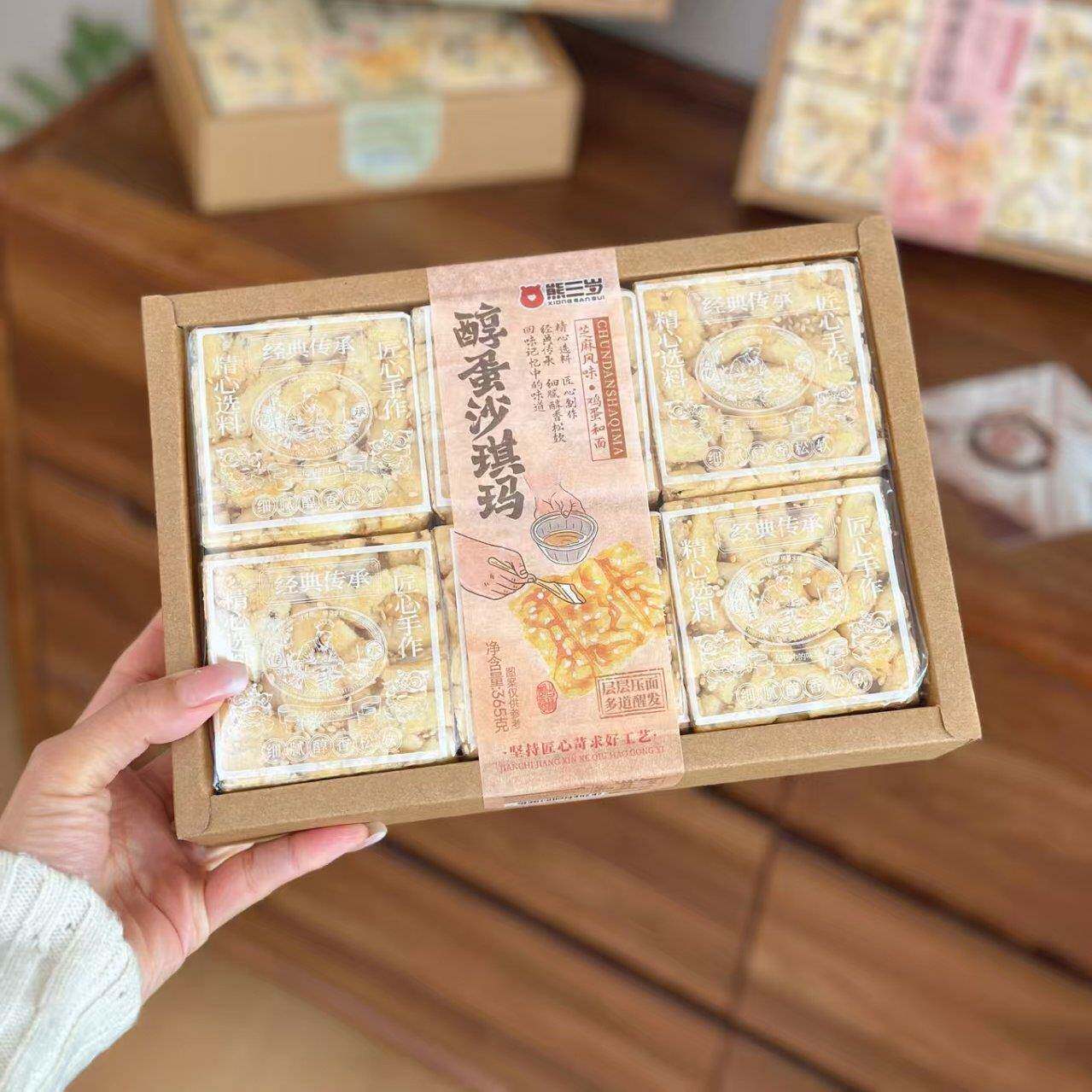 -熊三岁醇蛋沙琪玛麦卢卡蜂蜜沙琪玛盒装即食休闲零食中式糕点软