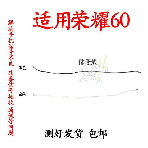 适用于 华为荣耀60天线 LSA-AN00信号线信号天线手机连接主板天线