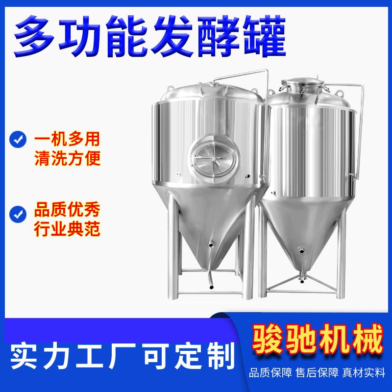 葡萄酒发酵罐小型果酒发酵设备耐腐蚀设计稳定运行