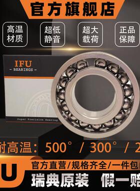 高温轴承60109-2Z/VA201601/9-2Z/VA06758970119202度/300度500度