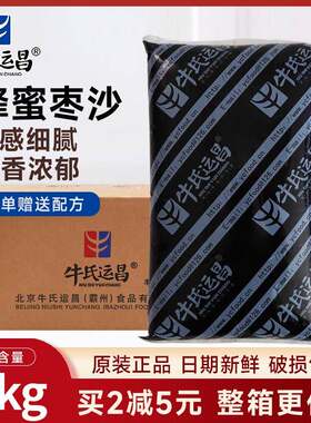 牛氏运昌蜂蜜枣沙金丝枣沙枣泥红枣蛋糕面包夹心馅粽子豆沙5KG/袋