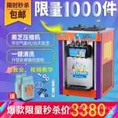 L20ANE台式 软冰淇淋机 喷涂彩屏冰淇淋机冰激凌雪糕机商用设备