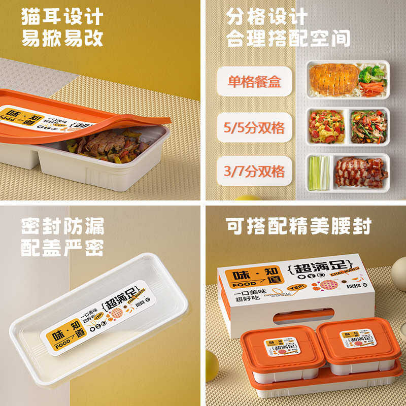 诺米拓一次性外卖打包盒长方形分格烤鸭盒食品级可定制轻食快餐盒