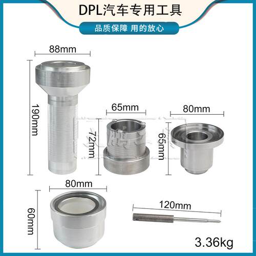路虎极光神行变速箱油封安装工具揽胜捷豹XF分动箱油封安装工具