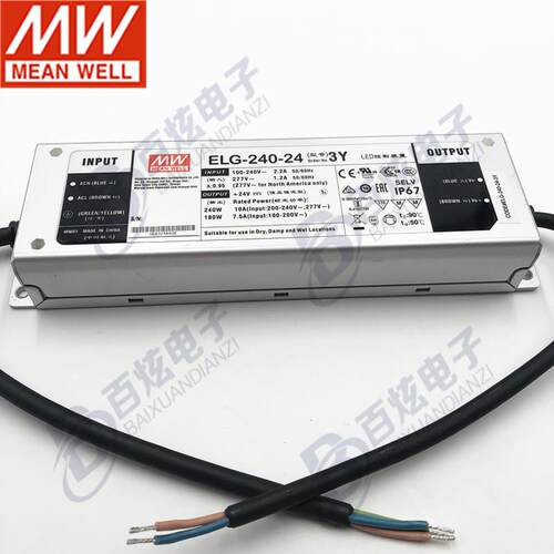 明纬ELG-240-24-3Y 240W恒流+恒压LED防水开关电源（3根线输入）