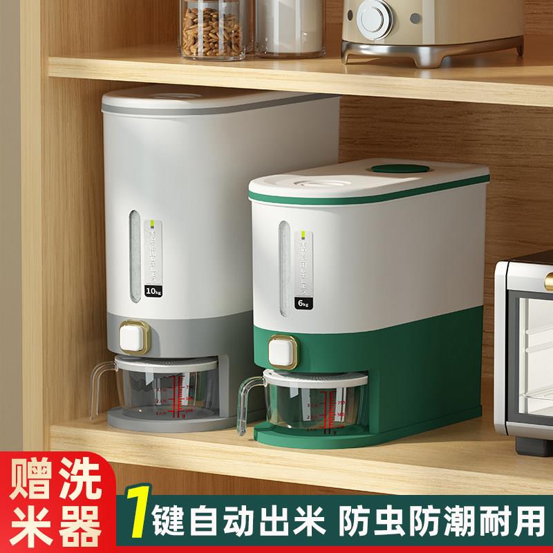 防虫防潮米桶密封家用自动储粮桶厨房超窄夹缝米缸杂粮大米收纳盒