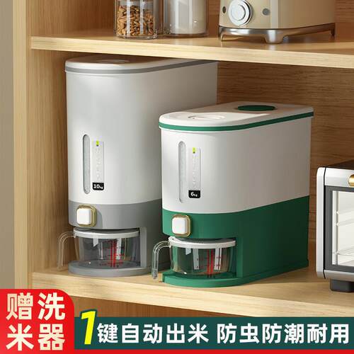 米桶防虫防潮密封家用自动储粮桶厨房夹缝米缸五谷杂粮大米收纳盒