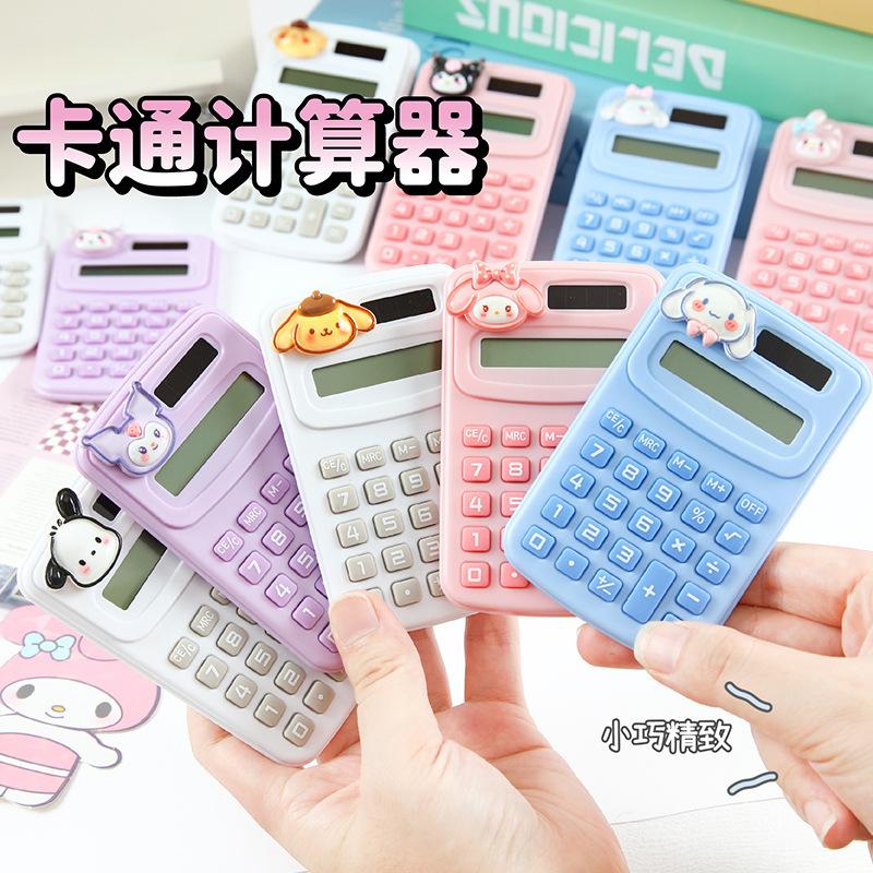 计算机计算器创意卡通学生计算器