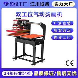 半自动气动套成衣60*40烫画机双工位服装球衣白墨印花热转印机器
