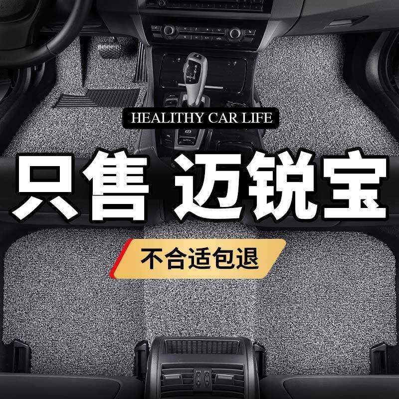雪佛兰迈锐宝脚垫xl专用19款地毯式2014雪弗兰迈瑞宝13汽车14防水