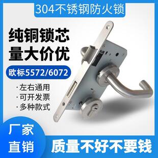 304不锈钢防火门锁防火锁过道锁消防锁7255 7260医院办公室通用锁