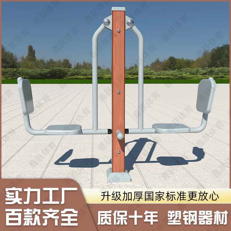 户外健身器材广场小区塑木公园社区室外新农村老人锻炼双人坐蹬器