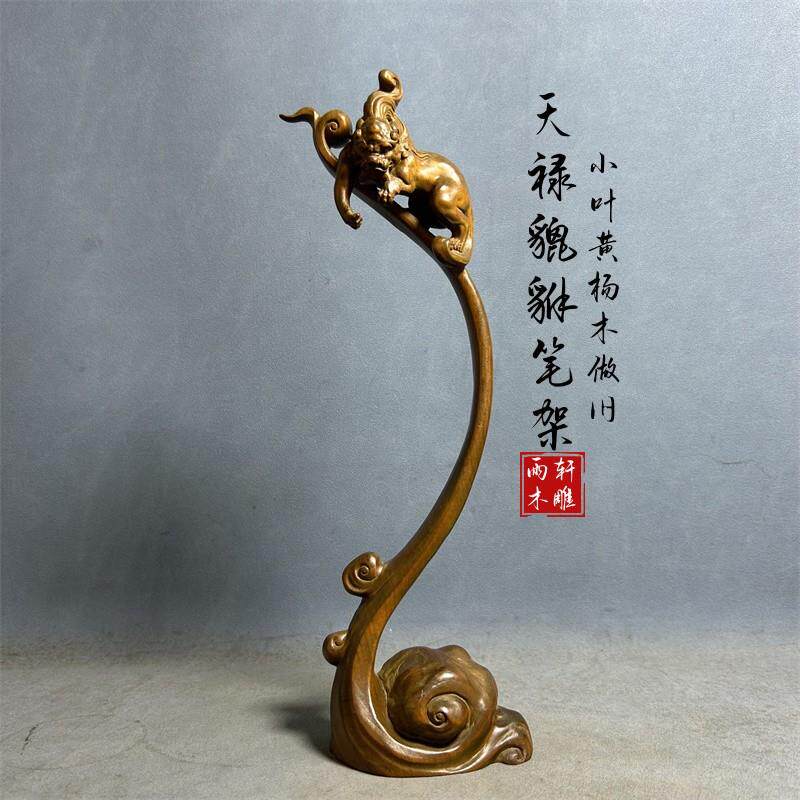 小叶黄杨木雕天禄貔貅挂毛笔实木雕刻文房四宝书房装饰品笔架摆件