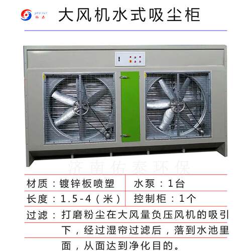 防爆水式打磨除尘柜 立式吸尘柜 家具石材循环水帘柜粉尘净化设备