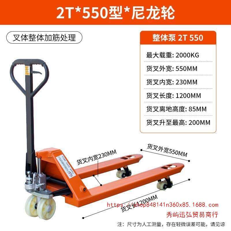 叉车手动液压车搬运车2吨3吨5t装卸升降小型手推拖车地牛手拉叉车