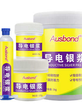 奥斯邦3812导电银浆石墨导电膏导电银漆电路板触点修复导电银胶水