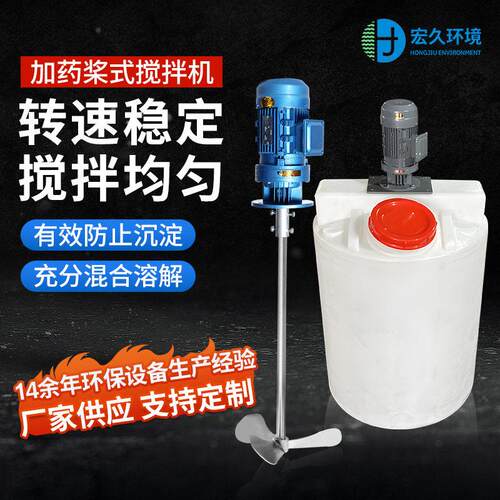 定制加搅拌机装置PACPAM用于加桶加变频液体搅拌器水处理