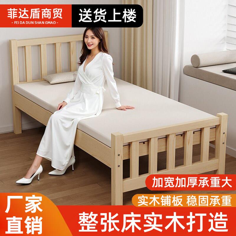 实木床稳固简约现代出租房单人床经济型双人床松木床学生宿舍小床