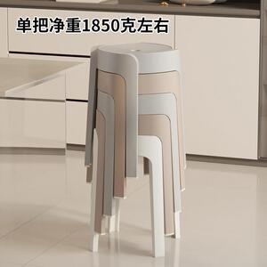 北笙特厚塑料凳子家用加厚结实可叠放备用简约客厅餐桌高胶圆凳子