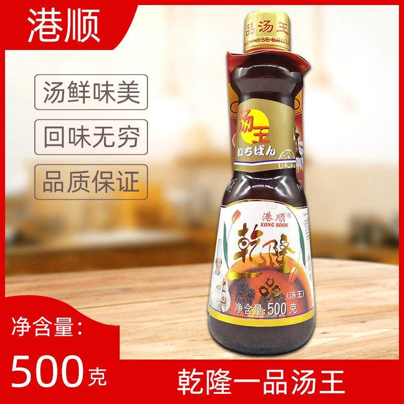 乾隆一品汤王500g焖炖煲汤鲍参翅肚高汤白汤火锅底料商用家用,粮油调味/速食/干货/烘焙,复合食品调味剂,淘宝优惠券,粉丝福利购,淘宝优惠卷