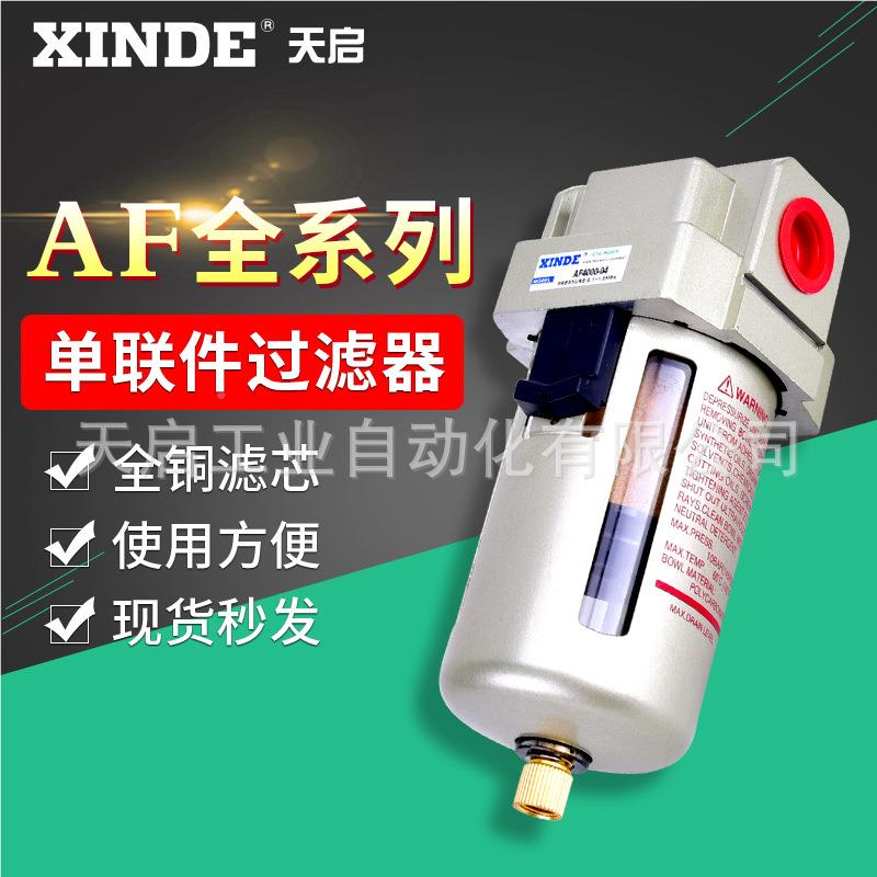 气源处理NMT器 型过滤器2 AF200-0D/A-F300003D/AF40000-04D5000